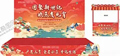 元宵中秋舞台背景 【酷图网】元宵节舞台,中秋节舞台,摊位包装,晚会背景,年会舞台背景,兔子插画,插画,舞台背景