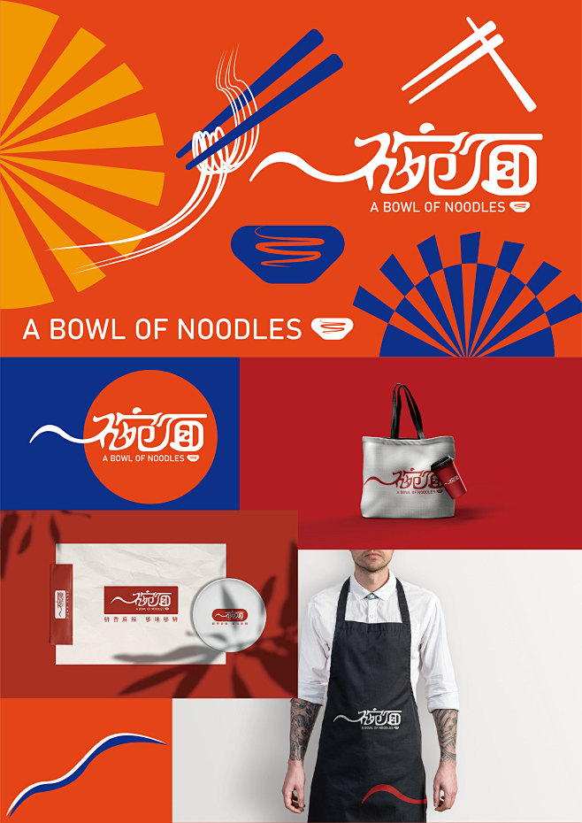 餐饮设计