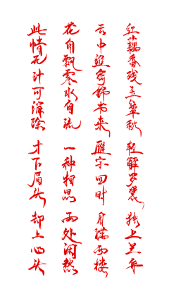 arieswu采集到中式素材/PNG素材