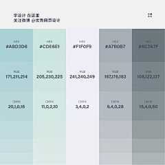 уυ﹌ε﹌采集到配色