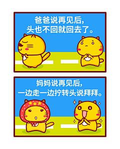 BabyMocmoc采集到Hamicat哈咪猫漫画