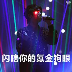                                                                     【演唱会表情包接力】大概是@华晨宇yu 你宇想巩固本拉在村里黑粉头头的地位，在别人家镜头中各种帅、酷、小可爱，在本拉这，翻开哪张都是满满的表情包
索性，来个演唱会表情包接力（左边及评论，请自觉带上你的表情包！）
PS：附上开放性命题P9，文字自行添加。
@红柿的呆橘 ，释放你的天性，献 ​​​​...展开全文c                               