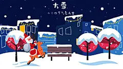 卡通手绘圣诞节插画设计