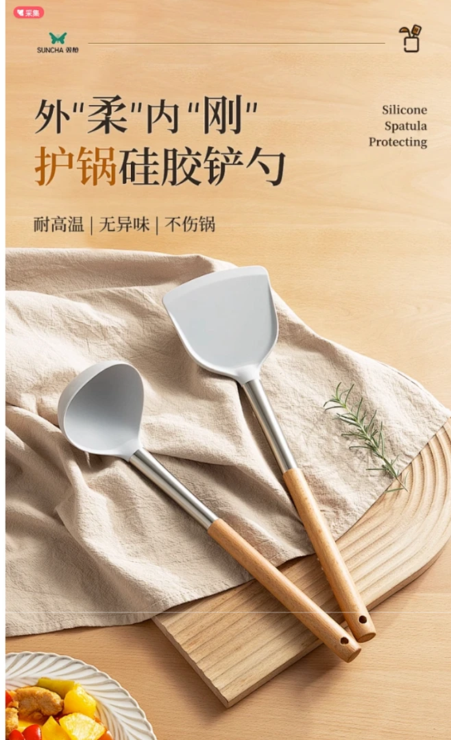 双枪硅胶铲不粘锅专用锅铲厨具套装家用炒菜铲耐高温炒勺汤勺饭勺-tmall.com天猫-花瓣网