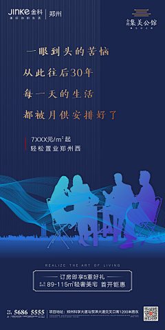 老夫子腿毛长采集到地产 原创