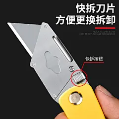 大号折叠美工刀 壁纸刀 重型裁纸刀 地毯不锈钢切割刀 快递拆件刀 - 阿里巴巴