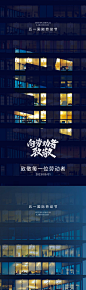 五一劳动节写字楼海报 - 源文件