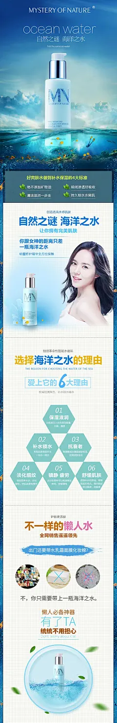 化妆品创意详情页