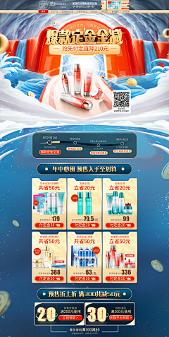 mevipa采集到活动页