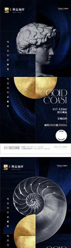 地产系列价值微信刷屏-享设计