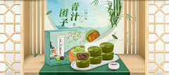 青柠味的小不点采集到合成海报