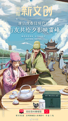 风兮舞雩采集到阿里系营销活动