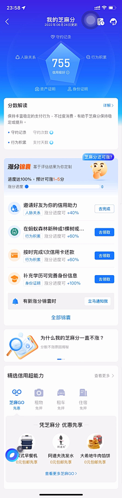 设计灵感库采集到UX-任务打卡签到进度