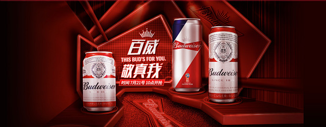 百威啤酒官方旗舰店