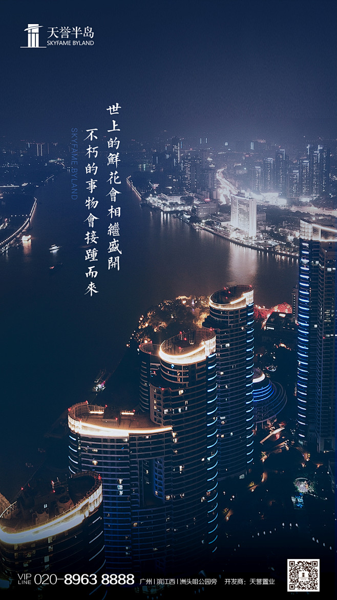 广州 江景 豪宅 大平层 公园 地铁  ...
