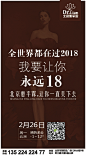 品牌宣传