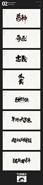 合成海报&书法字slogan设计_唐述喜_68Design