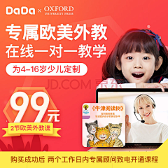 袁海东采集到教育专题页面