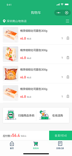 Tong💍NEXT采集到小程序