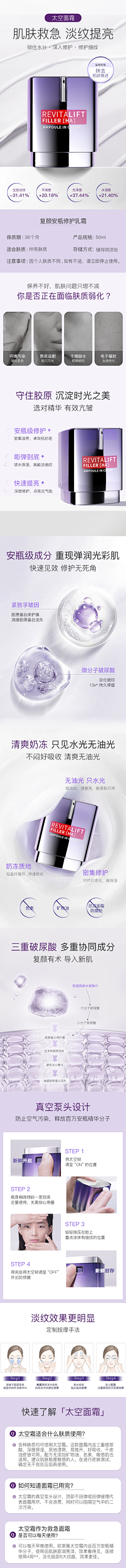 日食记rishiji采集到化妆品详情页