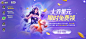 限时活动界面【元梦之星】——更多截图，关注贝吉塔王子！