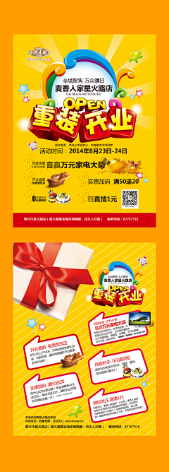 21Emmasnow采集到Web Design