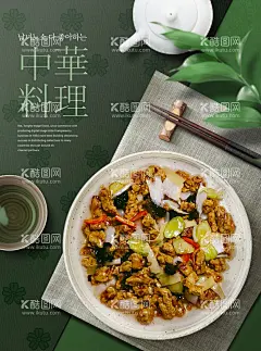 中餐美食  - 源文件下载【酷图网】中餐美食,中式,炒菜,小炒菜,餐厅,餐饮,中华,料理,美食,菜品,食品,灯箱,广告,海报,PSD,设计,素材