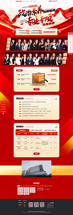 一地琳琅采集到关于网站