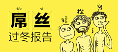 7个西柚采集到banner