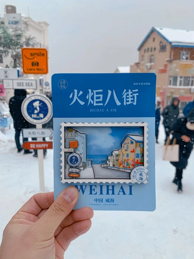 冬季立体火炬八街冰箱贴来啦！-花瓣网
