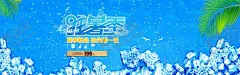夏季 【酷图网】初夏,冰爽夏日,换季大清仓,夏季立体字,夏不为利,夏日低价,夏日特惠,清爽盛夏,玩转夏日,炎炎夏日,冰上乐园,水上乐园,清凉,冰霜,冰霜一夏,旅游,高温,清爽背景,淘宝,清凉一夏,团购会,团购,夏季活动海报,感恩回馈,夏季主题海报,欢乐购