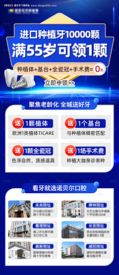 赛赛噻采集到牙科物料