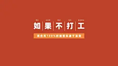 打工人自我鼓励正能量鸡汤电脑壁纸