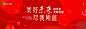 会议主视觉画面