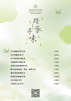 ๑sss采集到酒店推广海报-原创