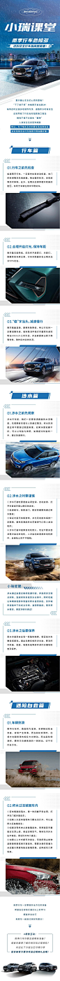 小瑞课堂 | 梅雨季节行车，一定要注意这些！