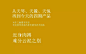 中国No.1海岸顶豪！中国唯一百里海岸线传奇！！2017.10.26深圳心生万物-中海 寰宇天下四期DE地块推广创意案147页
