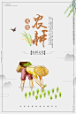 农耕图片,农耕模板下载,农耕 农忙 秋收 丰收 春耕,农耕设计素材,昵图网：图片共享和图片交易中心
