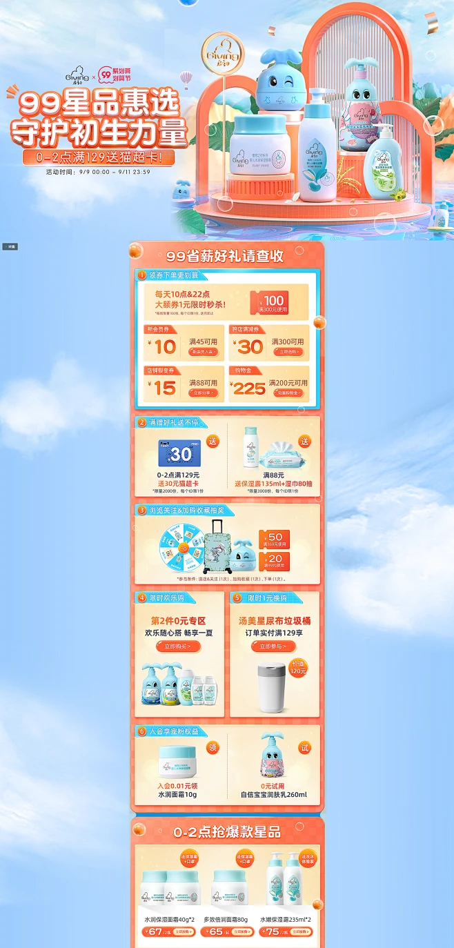 启初官方旗舰店99大促-启初旗舰店-天猫Tmall.com-花瓣网