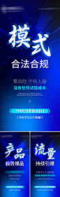 微商招商海报-源文件