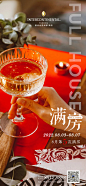 满房20220807