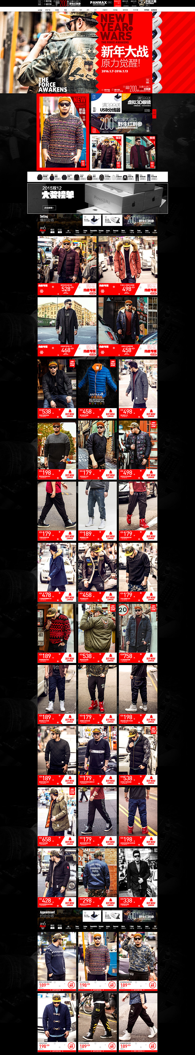 2016新年男装服饰首页 panmax旗...