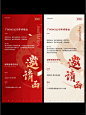 2025蛇年年会邀请函丨简约邀请函 - 小红书