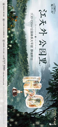 鲲鲲xi采集到广告平面