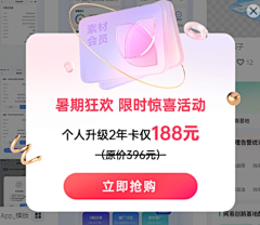 可可崽采集到App-弹窗