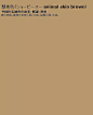 阿瓦尔古丽的相册-好色赋——中国の传统色 320色