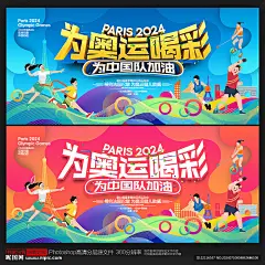 奥运会