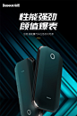 预售 倍思 汽车应急启动电源12V电瓶搭电宝移动救援神器打火充电