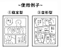 漫画分镜