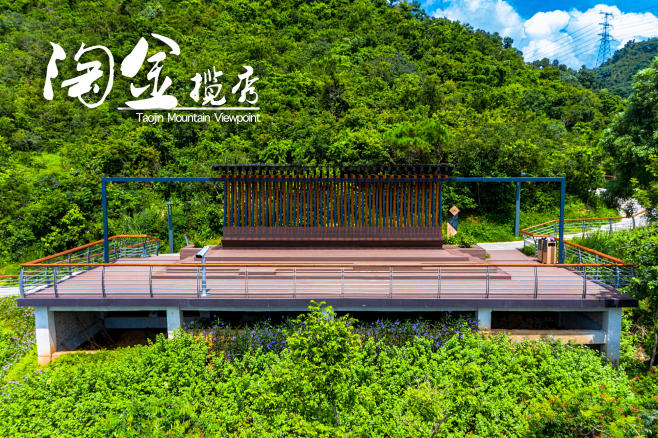 360°VR看淘金山绿道